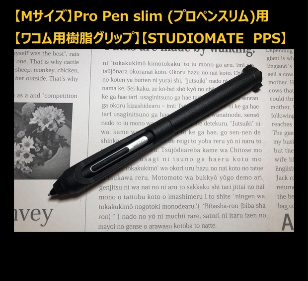 Mサイズ】Pro Pen slim (プロペンスリム)用【ワコム用樹脂グリップ 