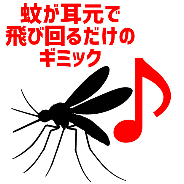 【VRChatWorld向け】蚊が耳元で飛び回るだけのギミック