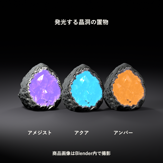 お金持ちの家にある石　(アメジストドーム)
