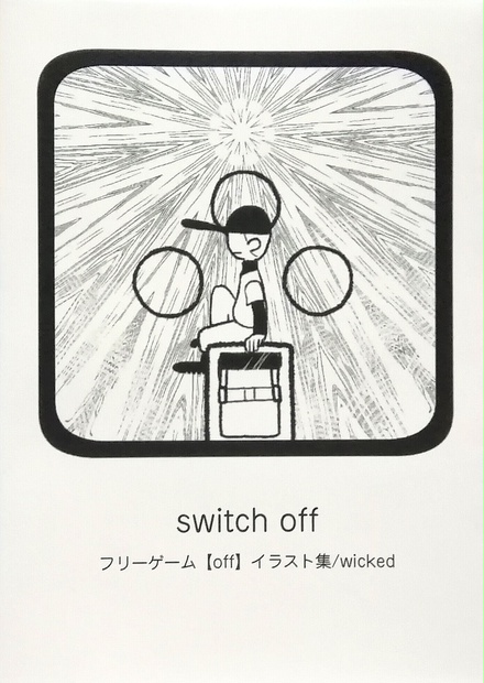 Switch Off Offイラスト集 ゆめの跡地 Booth