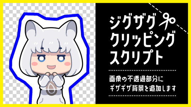 ジグザグクリッピングスクリプト | AviUtl2