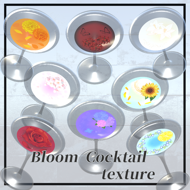 【 CocktailSystem 対応】Bloom Cocktail texture  全8種