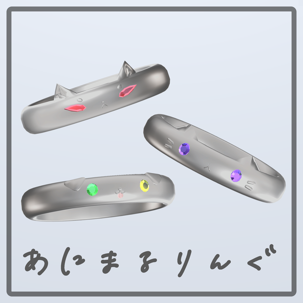 【MA対応/30アバター対応】あにまるりんぐ