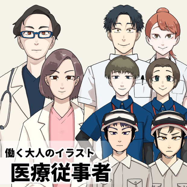 立ち絵素材　働く大人のイラスト　医療従事者