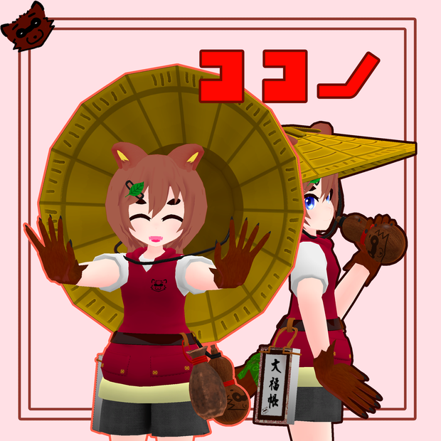 【オリジナル3Dモデル】ココノ