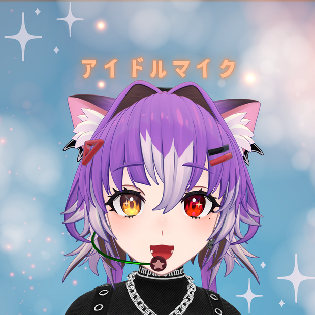 アイドルマイク＆マイク５種パッケージ