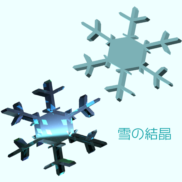 【3Dモデル】雪の結晶