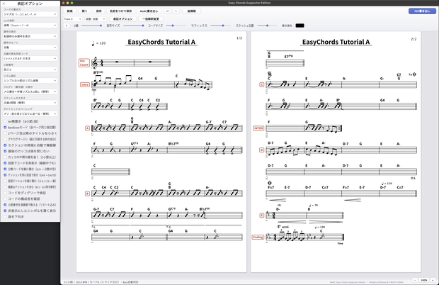MoRC Easy Chords (Supporter Edition)【マスターリズム譜 作成アプリ】