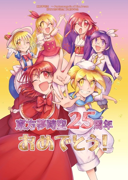 東方Project 東方Project』霊夢が躍動感あふれるフィギュアに！中国の人気