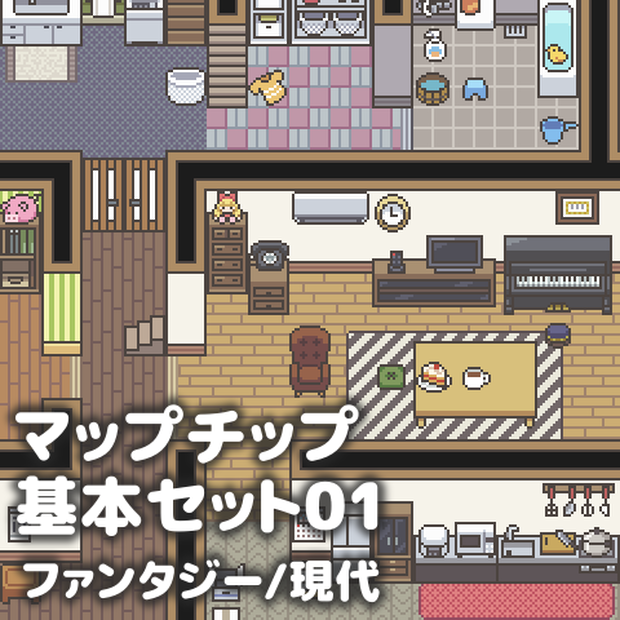 【無料】16*16pxドット絵マップチップ素材基本セット1