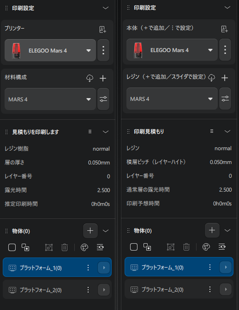 CHITUBOX V1.3 非公式日本語化データ（お店のユーザー以外サポートなし）