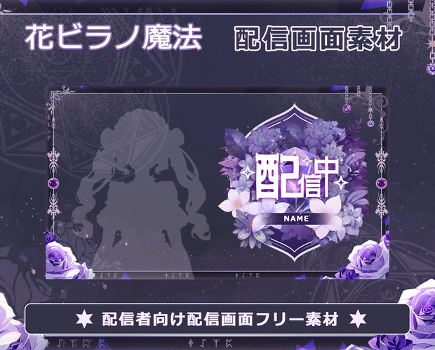 【期間割引！】花ビラノ魔法 配信素材・日本語も英語も中国語も · フリー素材 