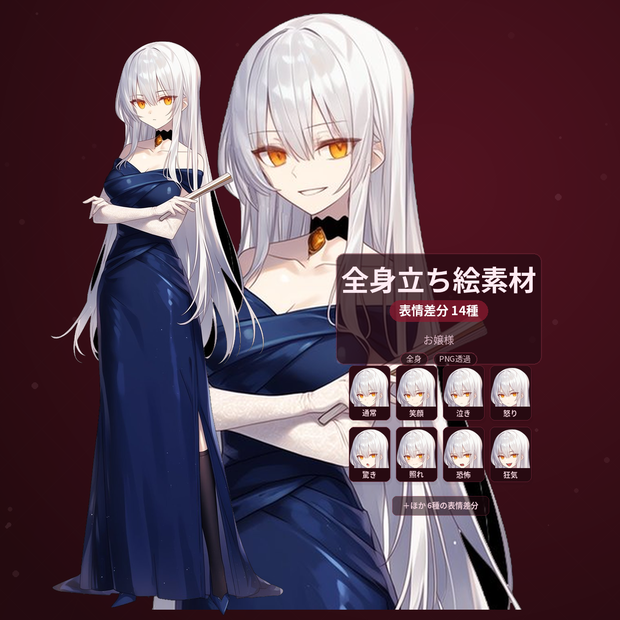 【無料版あり・表情14種】お嬢様【銀髪】_立ち絵素材#06