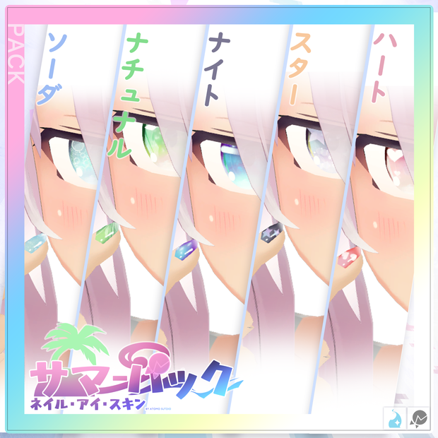 FEE Summer Texture Pack 【For VRChat 3D Texture】