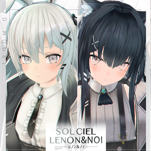 【For VRChat 3D Model】レノン（LENON)＆ノイ（NOI)【PROJECT SOLCIEL】