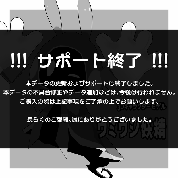 【サポート終了】ウミウシ妖精【3Dモデル/オリジナルキャラクター】