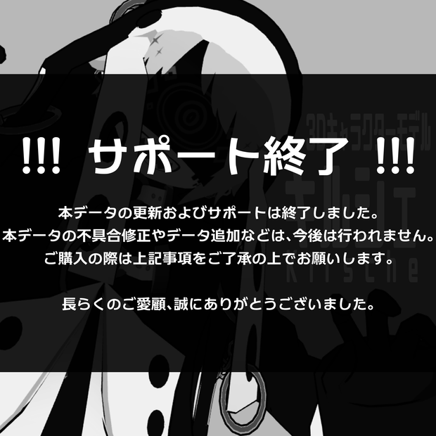 【サポート終了】キルシェ【3Dモデル/オリジナルキャラクター】