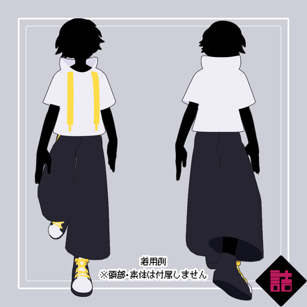 【通常版】向日葵のシンプルコーデ_CURIOUS【オリジナル3Dモデル】