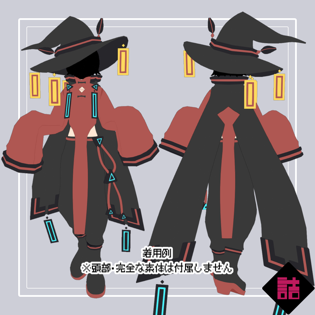 【version1.1】マジカルチャイナな服_CURIOUS【オリジナル3Dモデル】