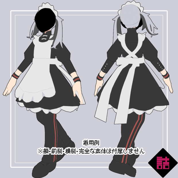 【version1.1】不服なメイド服+ヘアパーツ_CURIOUS【オリジナル3Dモデル】