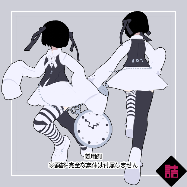 【version1.1】クロックムッシュな服_CURIOUS【オリジナル3Dモデル】