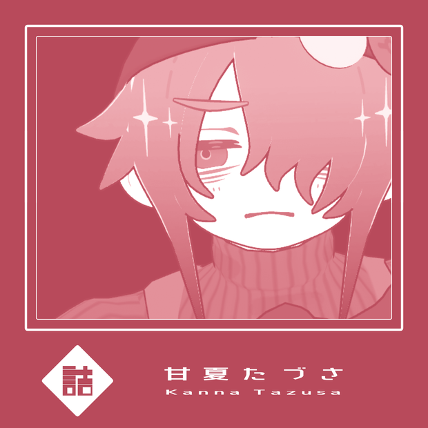 甘夏たづさ　🥫CUUNE素体【version1.0】【オリジナル3Dモデル】