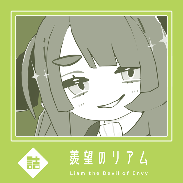 羨望のリアム　🥫NEURE素体【version1.4】【オリジナル3Dモデル】