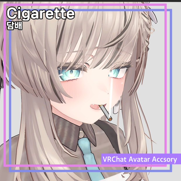 Cigarette / 담배
