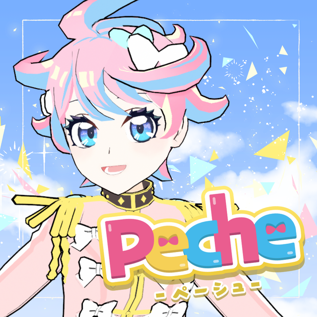 【オリジナル３Dモデル】Peche -ペーシュ-