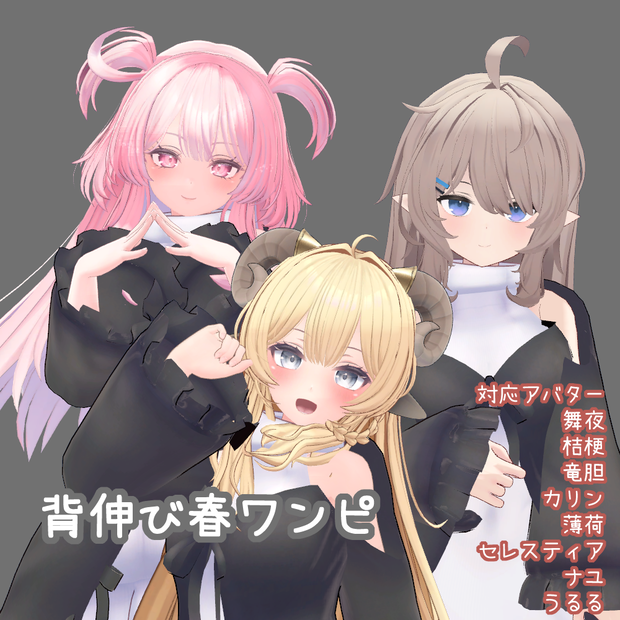 【PB対応】背伸び春ワンピ
