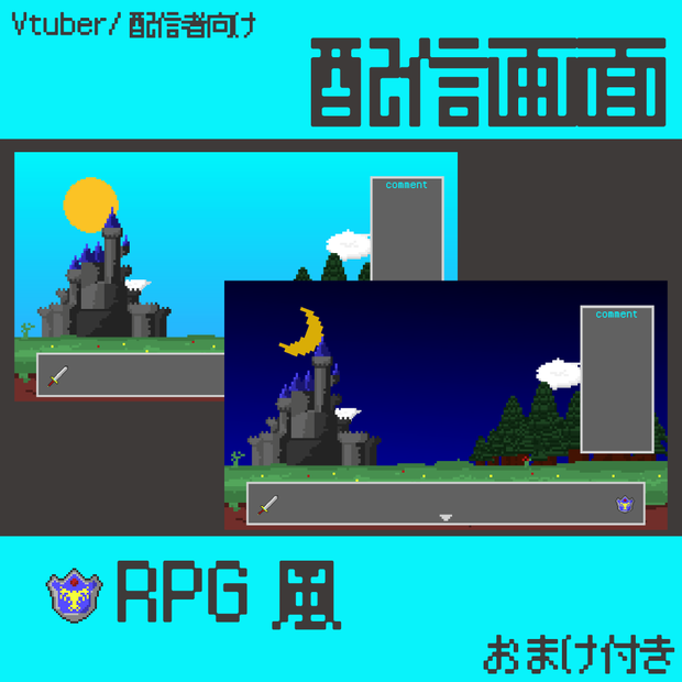 動く配信画面/RPGドット【ループ可能】