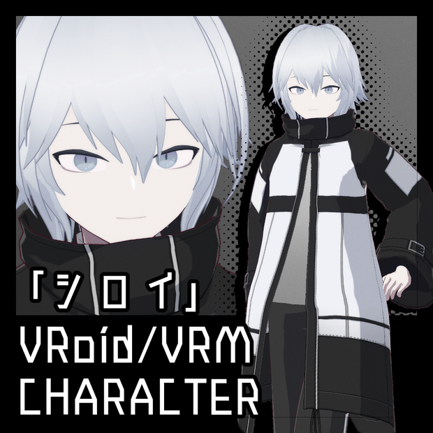 VRMモデル「シロイ」 v1.1