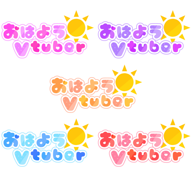 【フリー素材】おはようVtuber