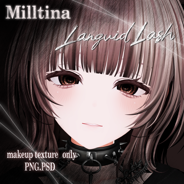 【ミルティナ専用】Languid Lash　MZ42