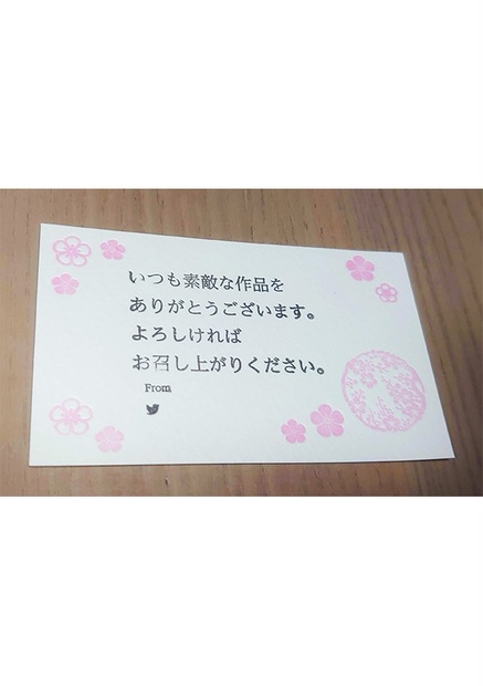 イベント差し入れ用メッセージカード - 和菓子note - BOOTH