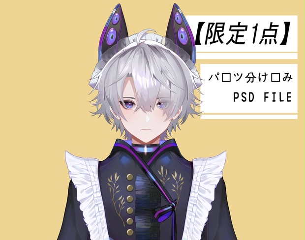 限定1点】 猫耳メイド男 【Sold Out】 - aujitan - BOOTH