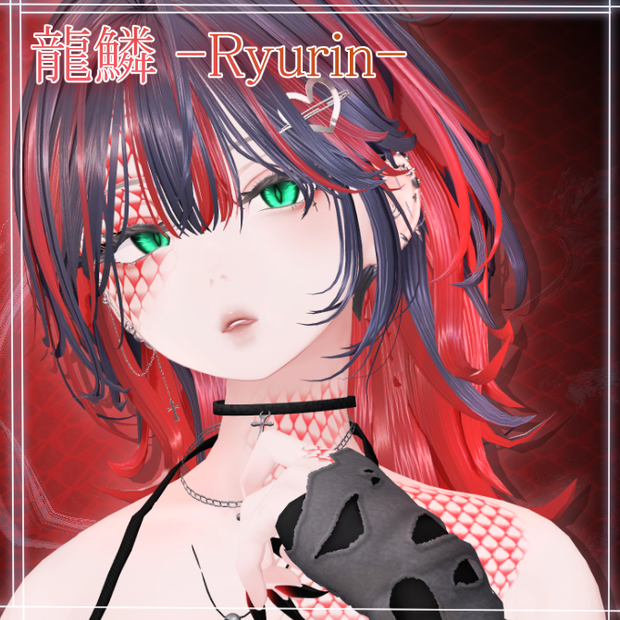 LL.龍鱗 -Ryurin-【Shinra-森羅-】