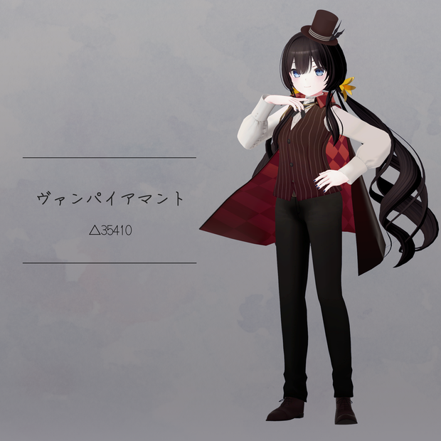 【衣装】ヴァンパイアマント（連翹・リディv2対応）【FBX】