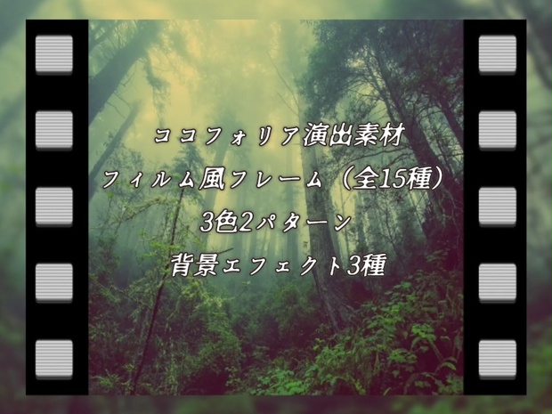 ココフォリア演出素材第9弾 インスマス計劃 Booth