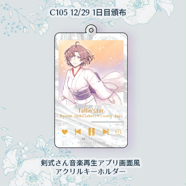 ぽんこん絵馬風アクリルキーホルダー