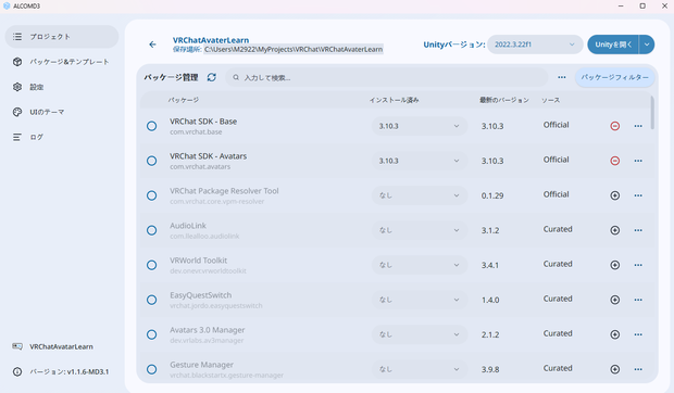 ALCOMD3 - ALCOMベースの高速オープンソースVCC代替ツール