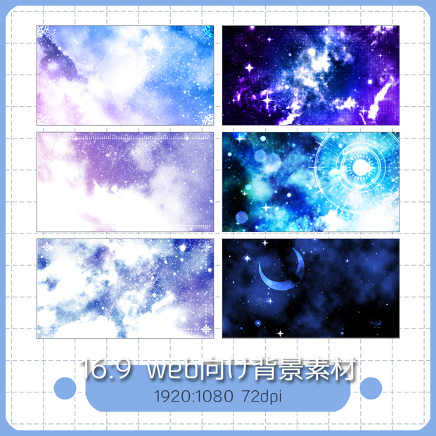 背景素材 001／星空