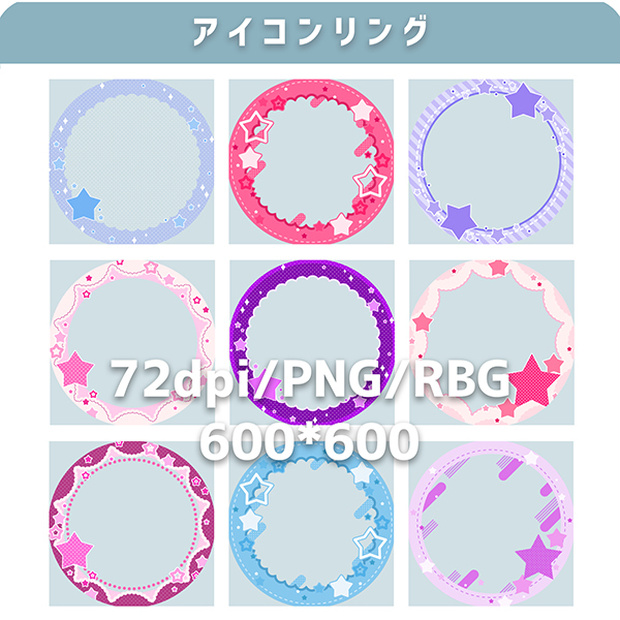 【web用】アイコンリング 001