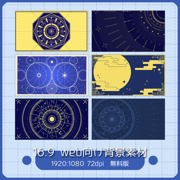 背景素材 029／無料版 04
