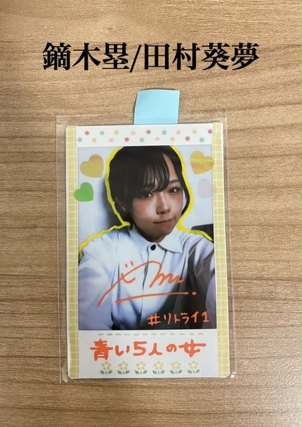 あおい ハピカ チェキ Ibuki チェキ風カード Ibuki Half Year Anniversary | AniTone Store