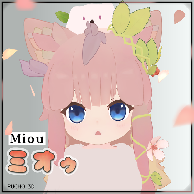 ミオゥ/Miou【オリジナル3Dモデル】