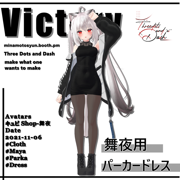 Maya_Parka_Dress ・ 舞夜用パーカードレス