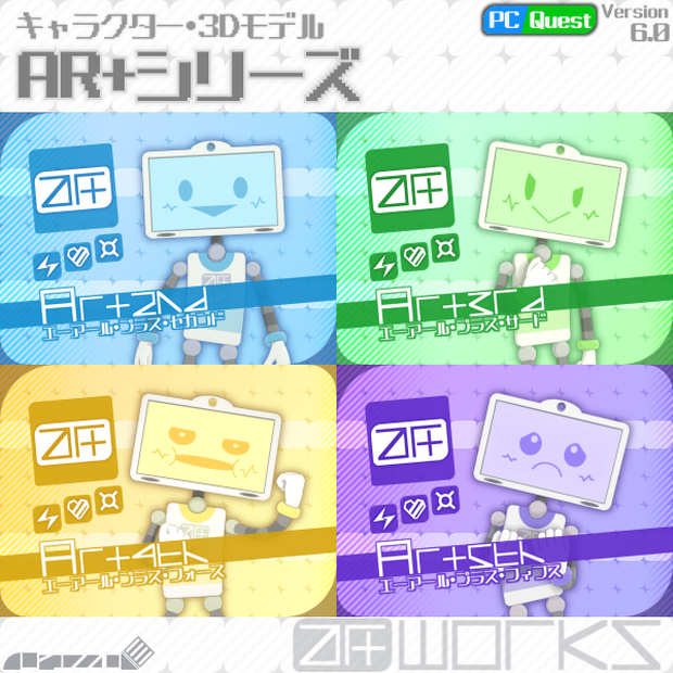AR+シリーズ　Ver6.0