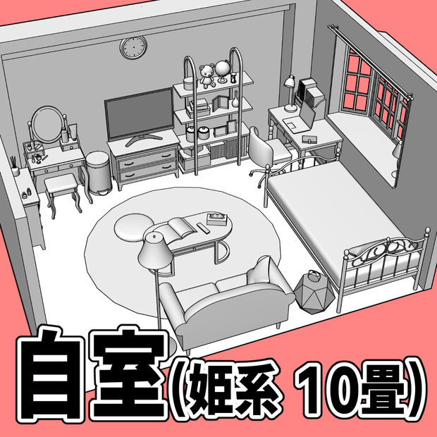 自室(姫系 10畳)【クリスタ用素材】