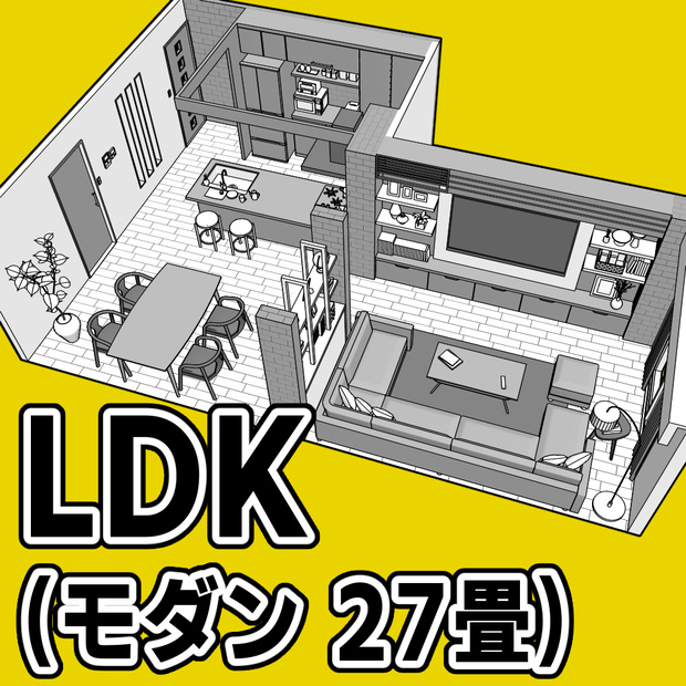 LDK(モダン 27畳)【クリスタ用素材】